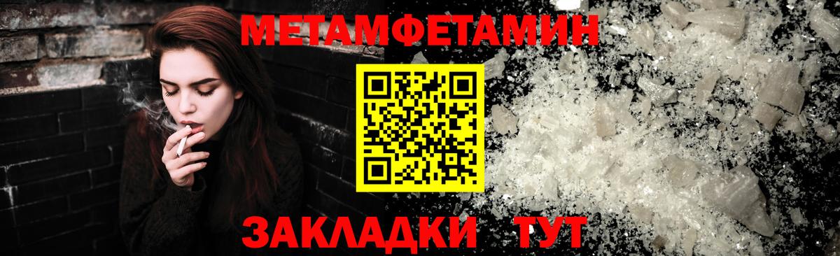 АМФЕТАМИН Premium  Amphetamine  Саки  Вход с VPN 