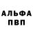 Метадон methadone AlanWalk