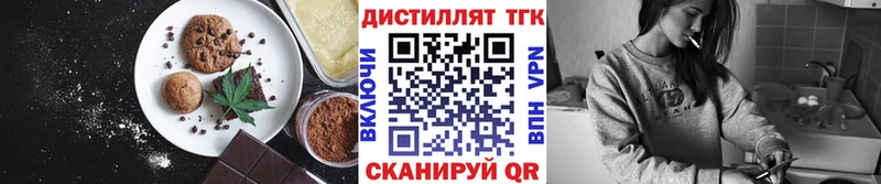 Еда ТГК марихуана  Саки 
