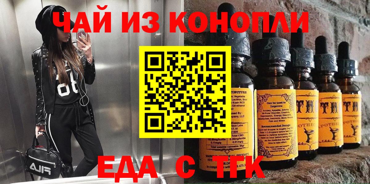 Саки  Cannafood марихуана  Вход с VPN 