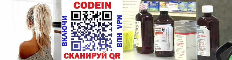 Codein Purple Drank Саки