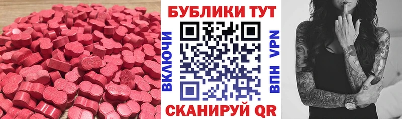 Экстази круглые  дарнет шоп  ссылка на мегу маркетплейс  Саки 