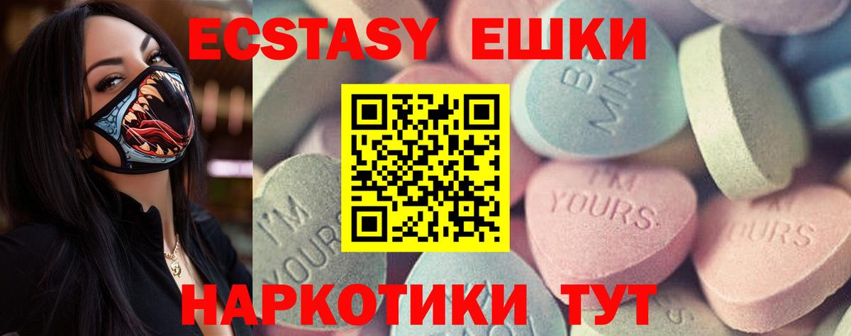 Ecstasy Cube  Ecstasy Cube  OMG ссылки  Вход с VPN  Саки 