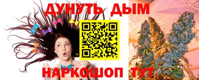 каннабис Ярцево