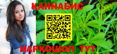 каннабис Ярцево
