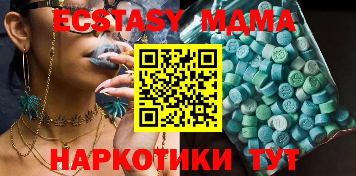 МДМА VHQ Саки
