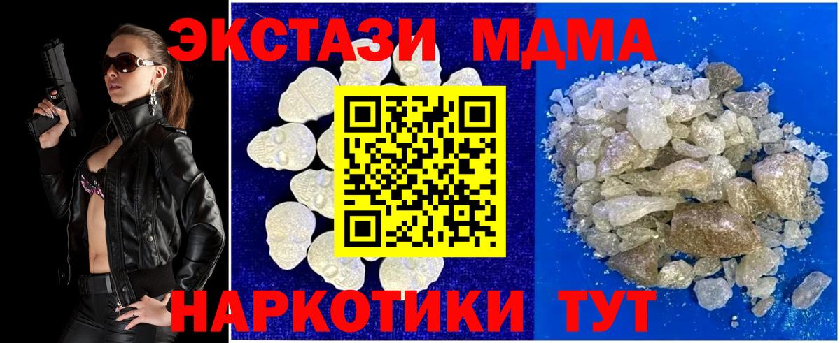 MDMA VHQ  Вход с VPN  МДМА VHQ  Саки 