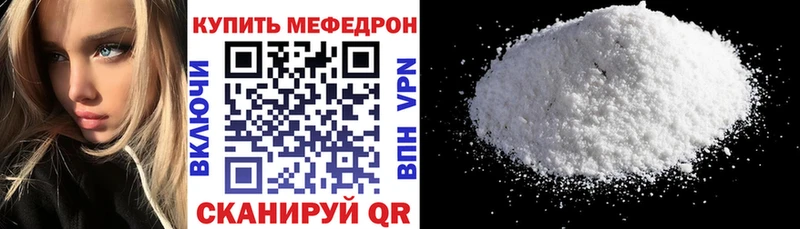 Меф мяу мяу мука Саки