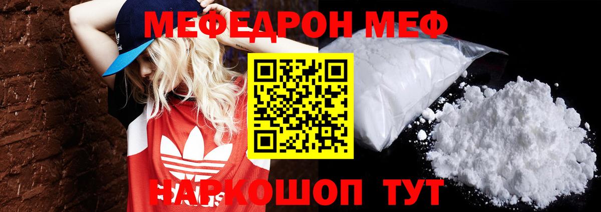 Мефедрон кристаллы Саки