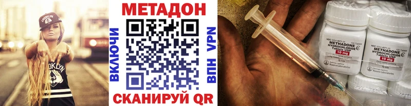 МЕТАДОН кристалл  Саки 