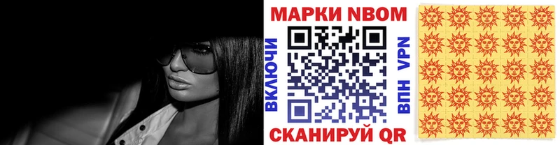 Марки 25I-NBOMe 1,8мг  Саки 
