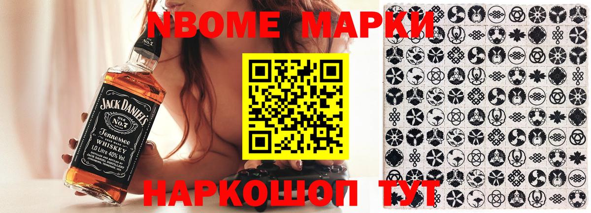 Саки  Марки N-bome 1500мкг  Вход с VPN 