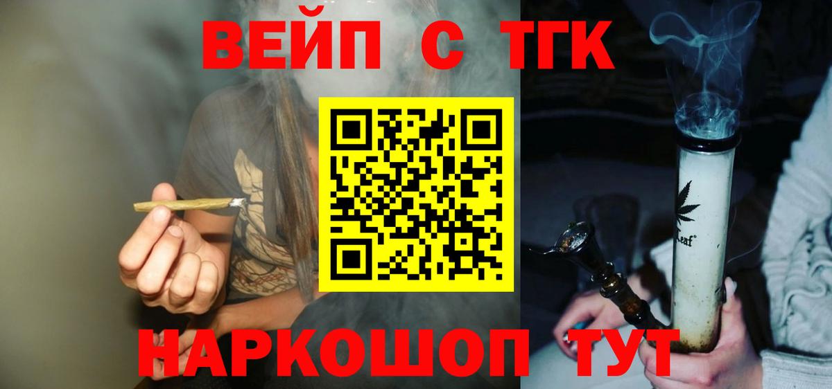 Саки  Дистиллят ТГК Wax  ТГК жижа  MEGA ТОР  Вход с VPN 